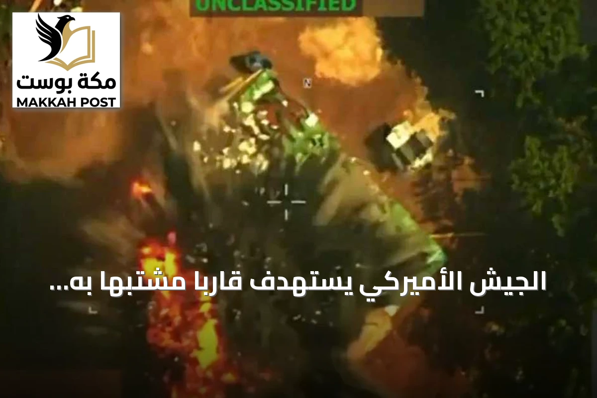 الجيش الأميركي يستهدف قاربًا مشتبهًا به في الكاريبي ويزيد عدد القتلى في ضربات المخدرات