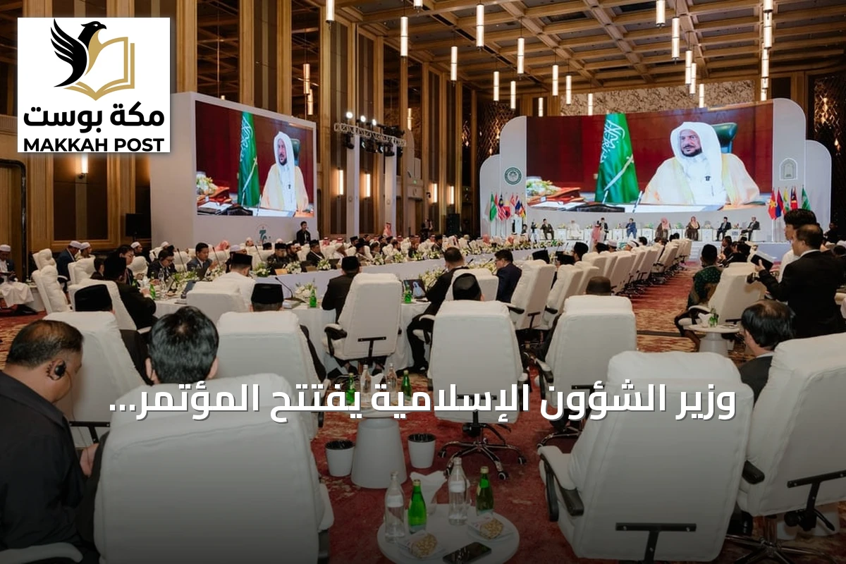 وزير الشؤون الإسلامية يفتتح المؤتمر الرابع لدول آسيان في كمبوديا
