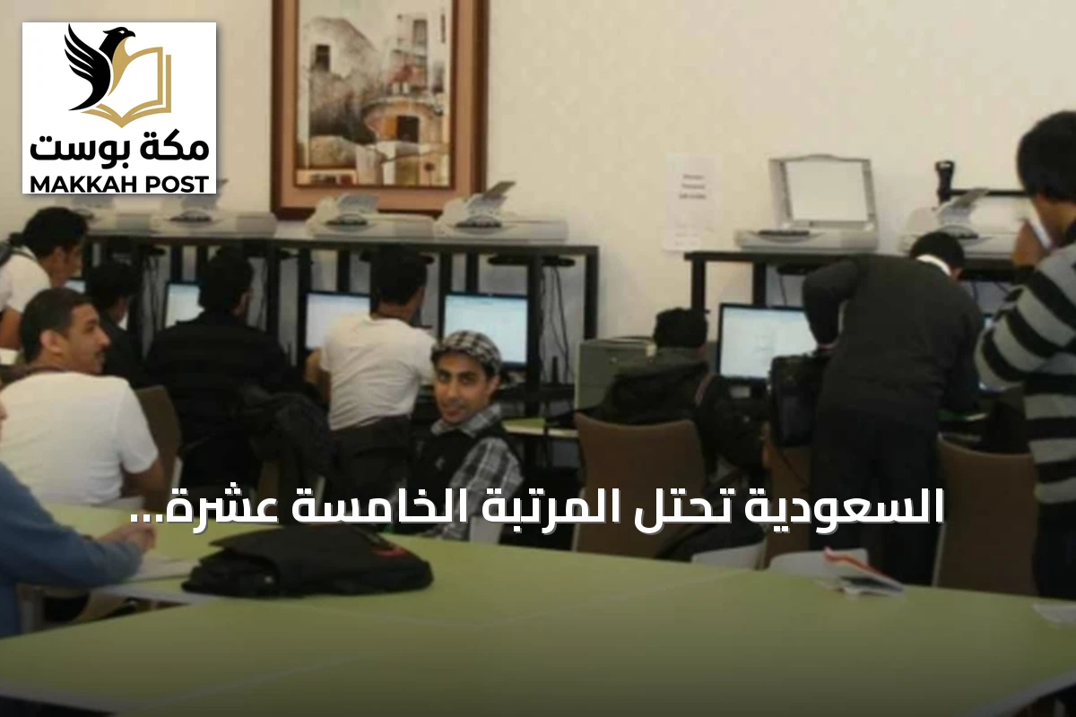 السعودية تحتل المرتبة الخامسة عشرة عالمياً بعدد 12,702 طالباً في الولايات المتحدة