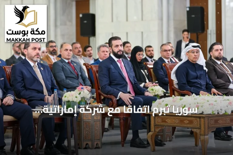 سوريا تبرم اتفاقاً مع شركة إماراتية لتطوير مشروعين عمرانيين في دمشق واللاذقية