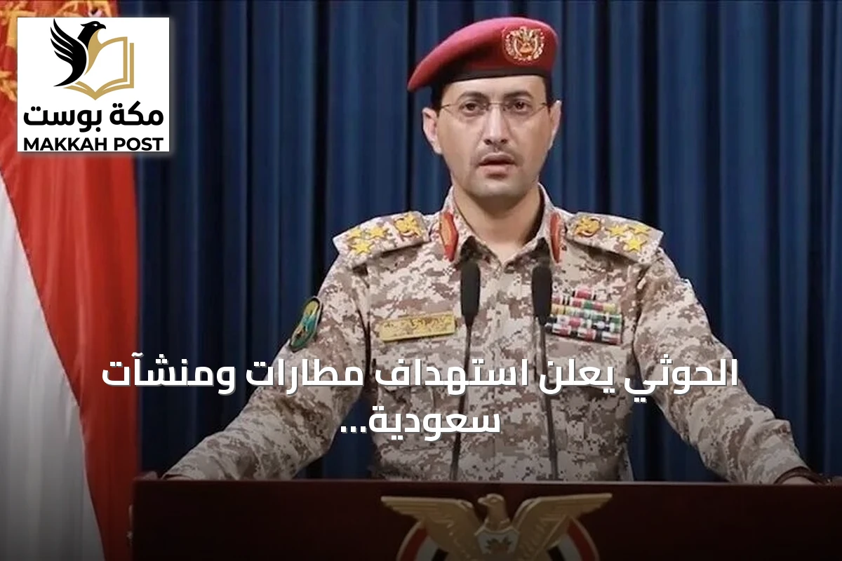 الحوثي يعلن استهداف مطارات ومنشآت سعودية وتحالف الشرعية يرد بعملية بحرية في الحديدة