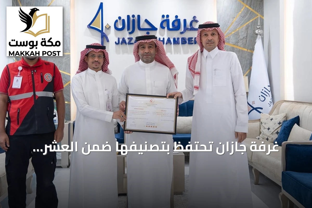غرفة جازان تحتفظ بتصنيفها ضمن العشر الأوائل للإسعاف بمنطقة جازان