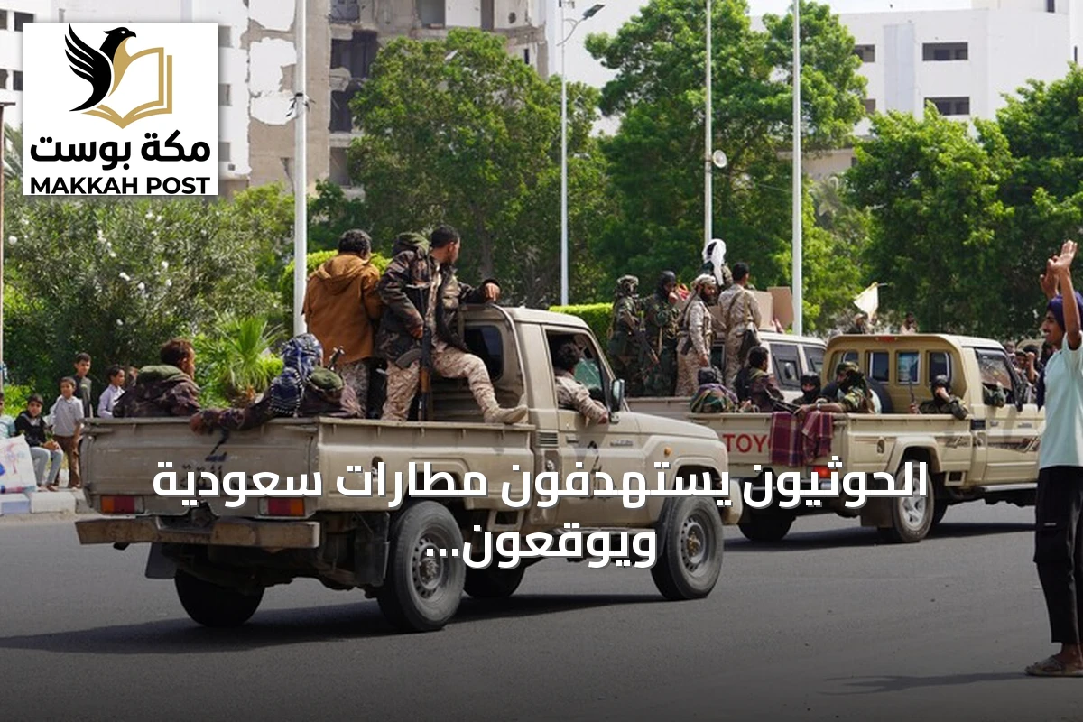 الحوثيون يستهدفون مطارات سعودية ويوقعون قتلى في تعز بينما يدعو غروندبرغ للسلام