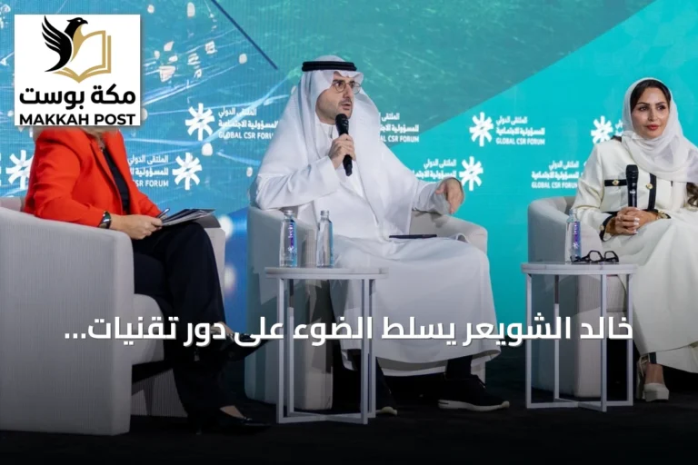 خالد الشويعر يسلط الضوء على دور تقنيات الصحراء في تعزيز المسؤولية الاجتماعية والاستدامة