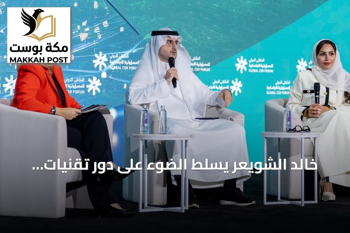 خالد الشويعر يسلط الضوء على دور تقنيات الصحراء في تعزيز المسؤولية الاجتماعية والاستدامة