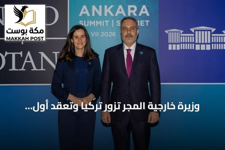 وزيرة خارجية المجر تزور تركيا وتعقد أول اجتماع لمجموعة التخطيط المشتركة