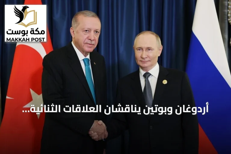 أردوغان وبوتين يناقشان العلاقات الثنائية والقضايا الإقليمية والدولية
