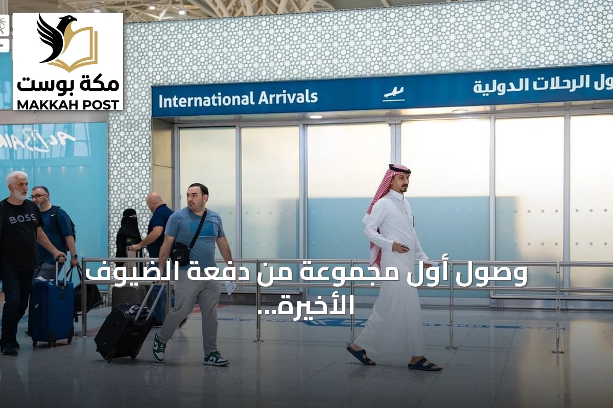 وصول أول مجموعة من دفعة الضيوف الأخيرة لبرنامج خادم الحرمين للعمرة والزيارة إلى المدينة المنورة