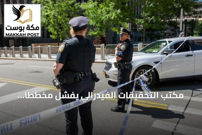 مكتب التحقيقات الفيدرالي يفشل مخططاً لاستهداف مركز تجاري كبير في أمريكا بمساعدة مراهق