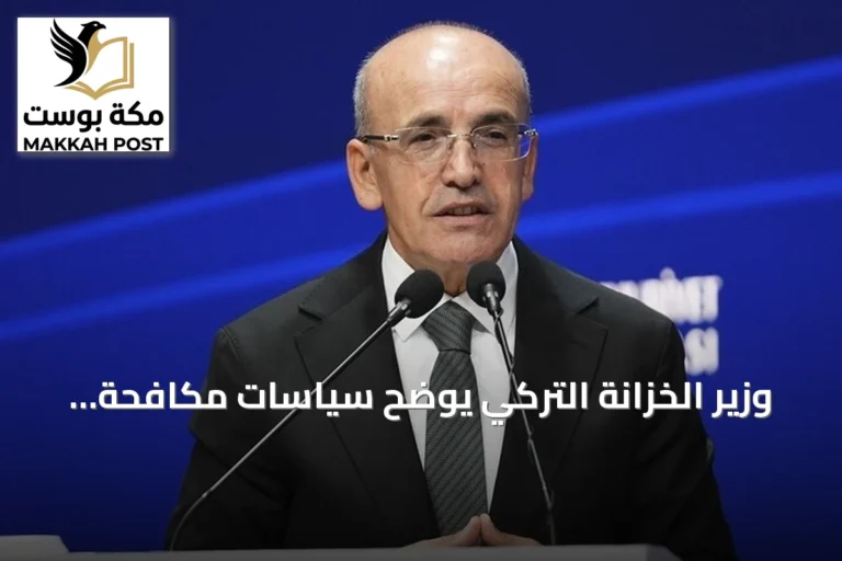 وزير الخزانة التركي يوضح سياسات مكافحة التضخم ويكشف عن زيادة ضخمة في الإنفاق الدفاعي