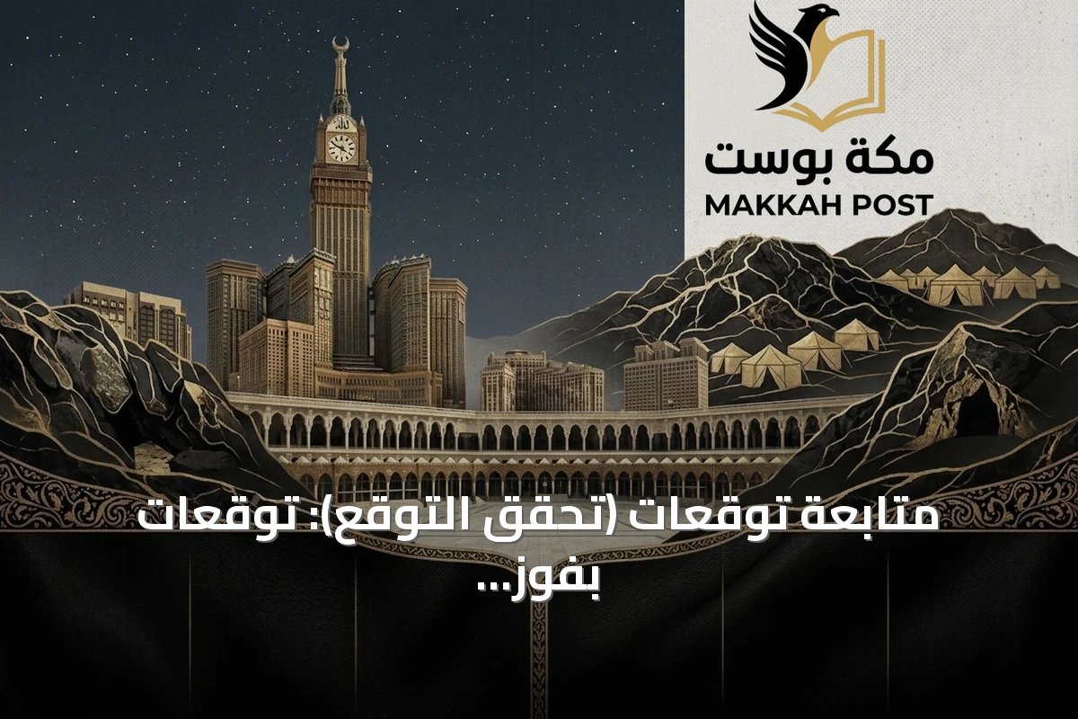 متابعة توقعات (تحقّق التوقع): توقعات بفوز إنجلترا وإسبانيا في الجولة الرابعة بعد غد
