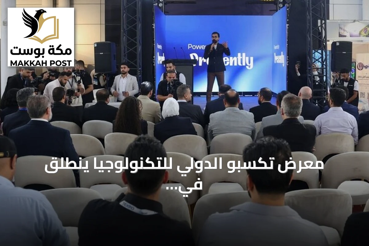 معرض تكسبو الدولي للتكنولوجيا ينطلق في دمشق بمشاركة 120 شركة من 12 دولة