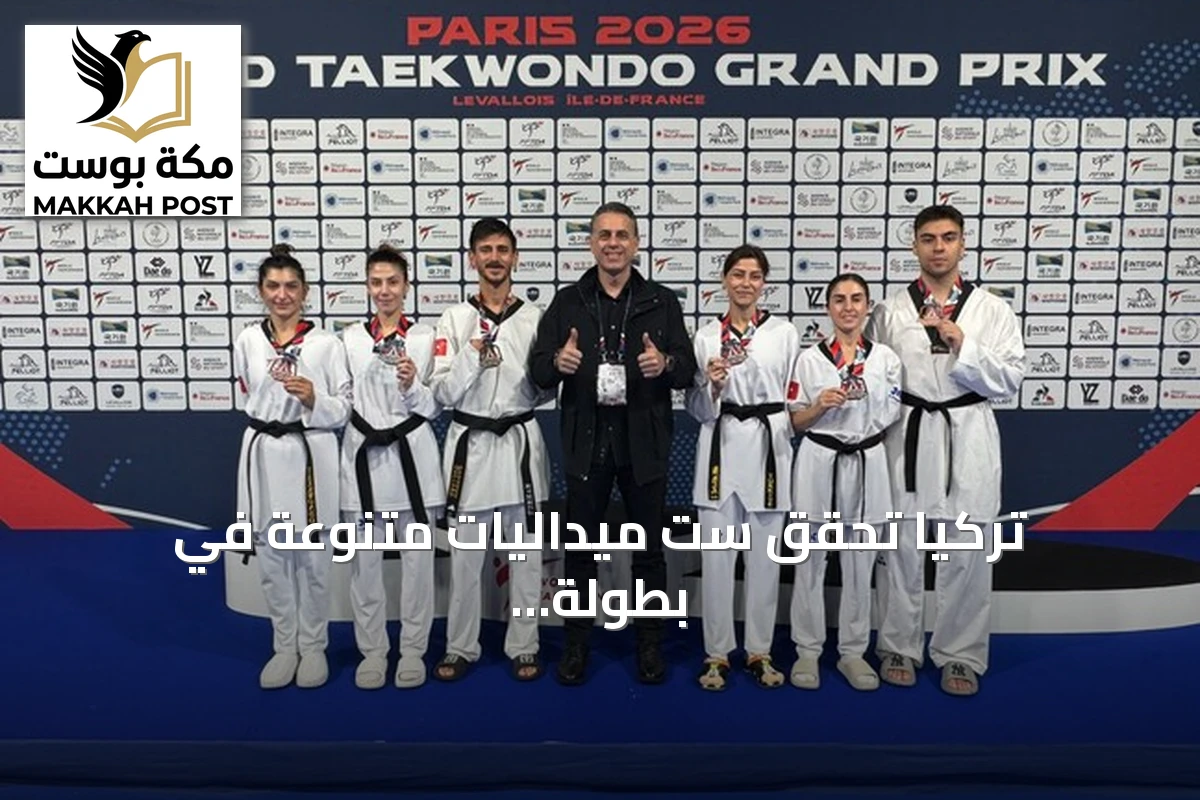 تركيا تحقق ست ميداليات متنوعة في بطولة التايكواندو البارالمبي بباريس