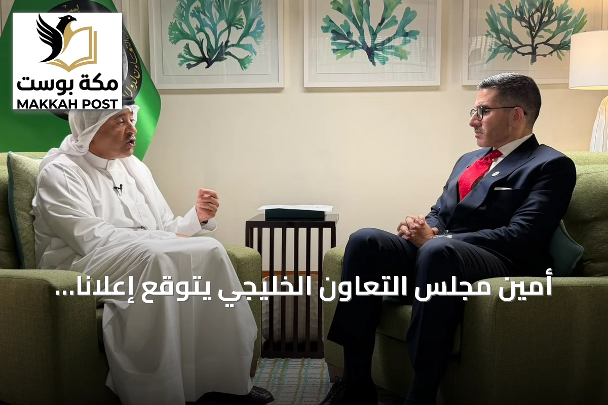 أمين مجلس التعاون الخليجي يتوقع إعلاناً إيجابياً بشأن إعفاء مواطني خمس دول من تأشيرة شنغن في القمة الأوروبية القادمة