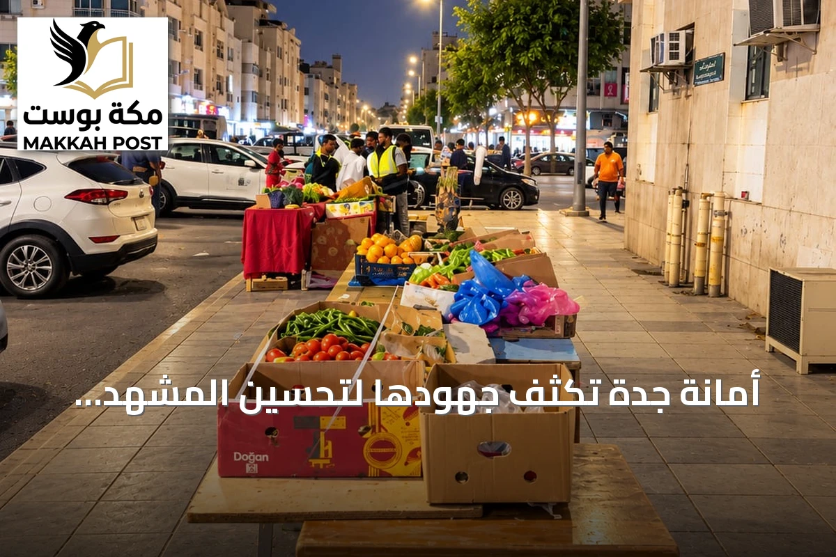 أمانة جدة تكثف جهودها لتحسين المشهد الحضري في حي الصفا