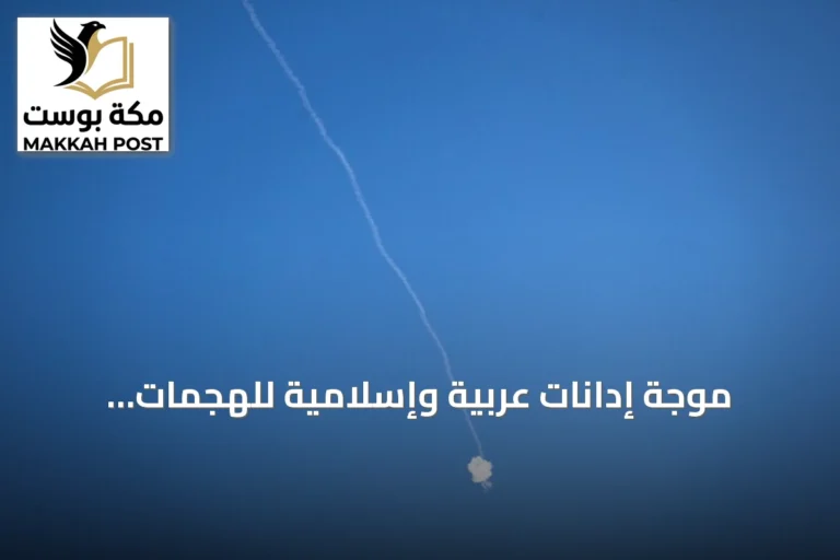 موجة إدانات عربية وإسلامية للهجمات الحوثية على مطار الملك خالد بالرياض
