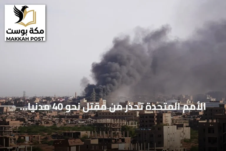 الأمم المتحدة تحذر من مقتل نحو 40 مدنياً في ضربة طائرة مسيرة بالنيل الأزرق