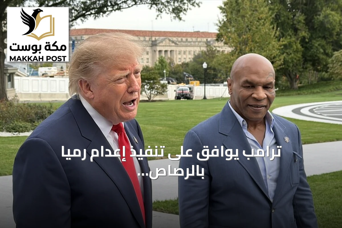 ترامب يوافق على تنفيذ إعدام رميا بالرصاص للعقيد نضال حسن أمام الملأ