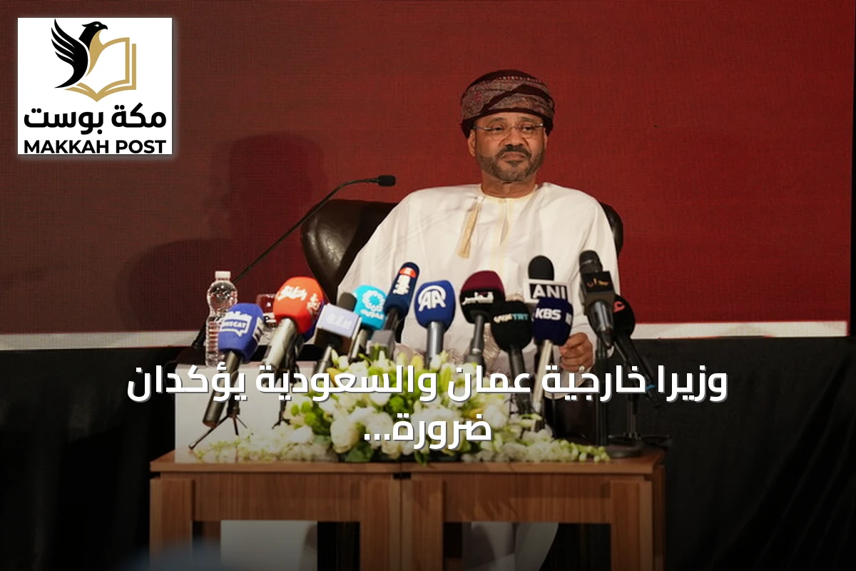 وزيرا خارجية عُمان والسعودية يؤكدان ضرورة احتواء التوتر الإقليمي