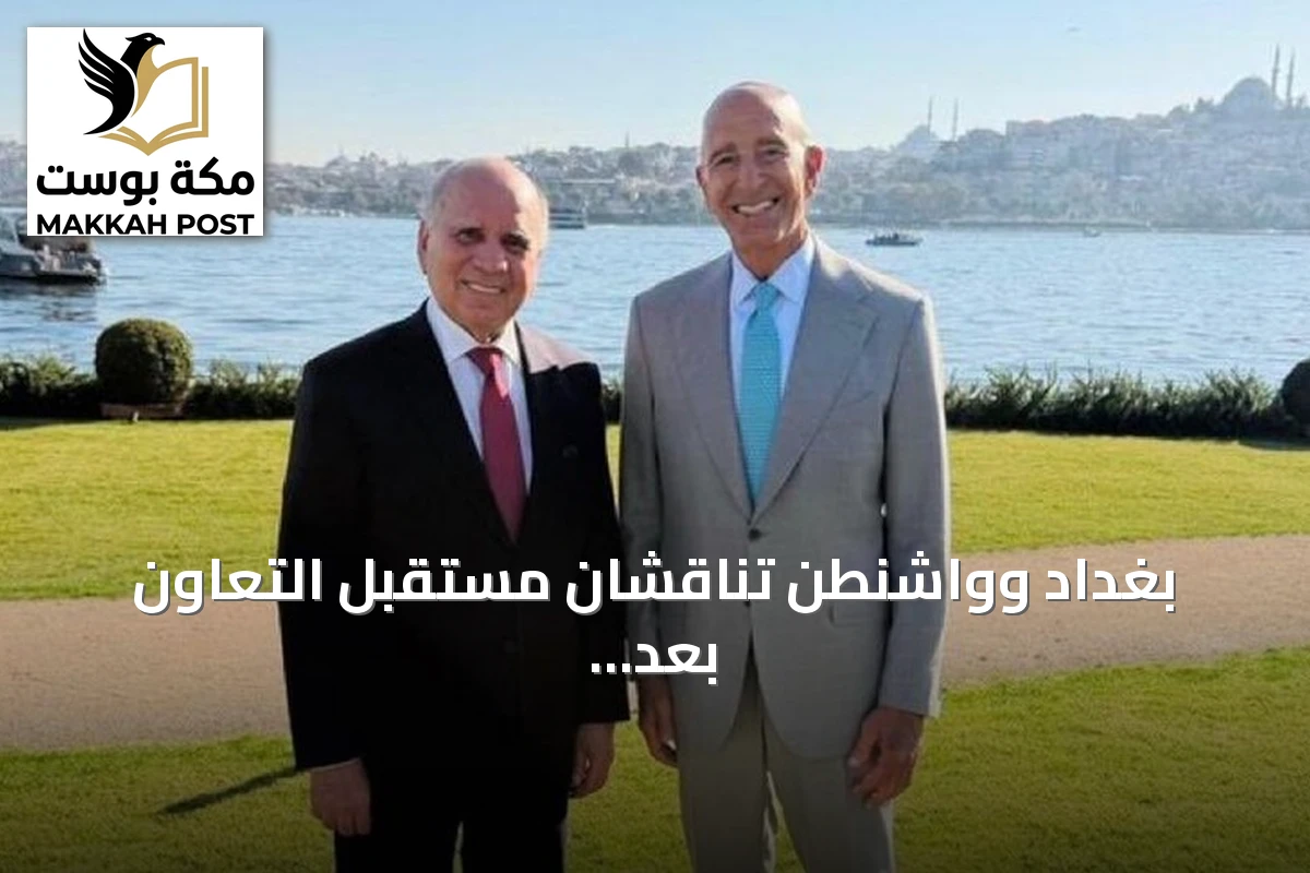 بغداد وواشنطن تناقشان مستقبل التعاون بعد انتهاء مهمة التحالف الدولي وتعديل سعر صرف الدينار