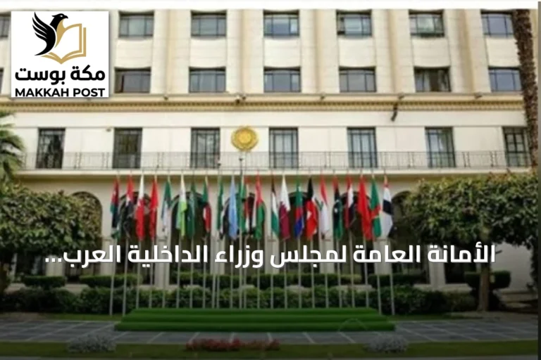 الأمانة العامة لمجلس وزراء الداخلية العرب تدين الاعتداء الحوثي على مطار الملك خالد الدولي