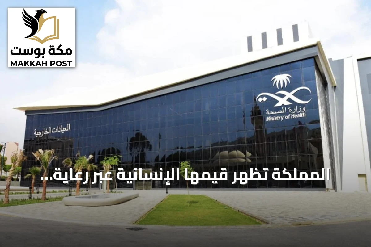 المملكة تُظهر قيمها الإنسانية عبر رعاية مصابي اعتداء مطار الملك خالد