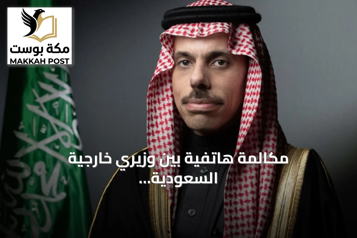 مكالمة هاتفية بين وزيري خارجية السعودية وبريطانيا تناقش التطورات الإقليمية وإدانة هجمات الحوثي