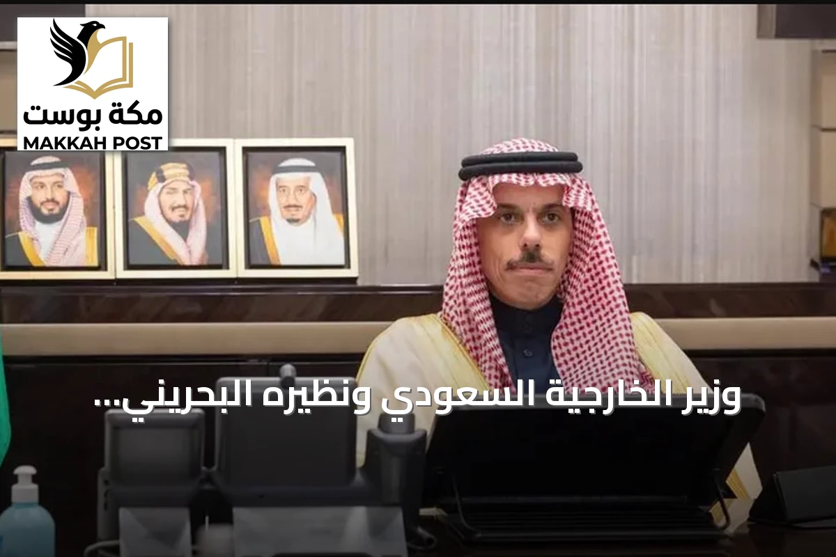 وزير الخارجية السعودي ونظيره البحريني يبحثان هاتفيًا تداعيات الاعتداء على مطار الرياض