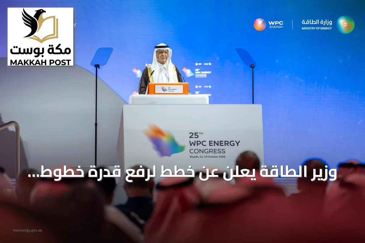 وزير الطاقة يعلن عن خطط لرفع قدرة خطوط أنابيب النفط إلى 10 ملايين برميل يومياً