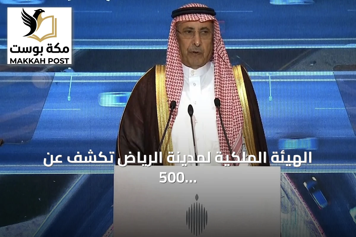 الهيئة الملكية لمدينة الرياض تكشف عن 500 مليون مستخدم للنقل العام وزراعة 4.5 ملايين شجرة