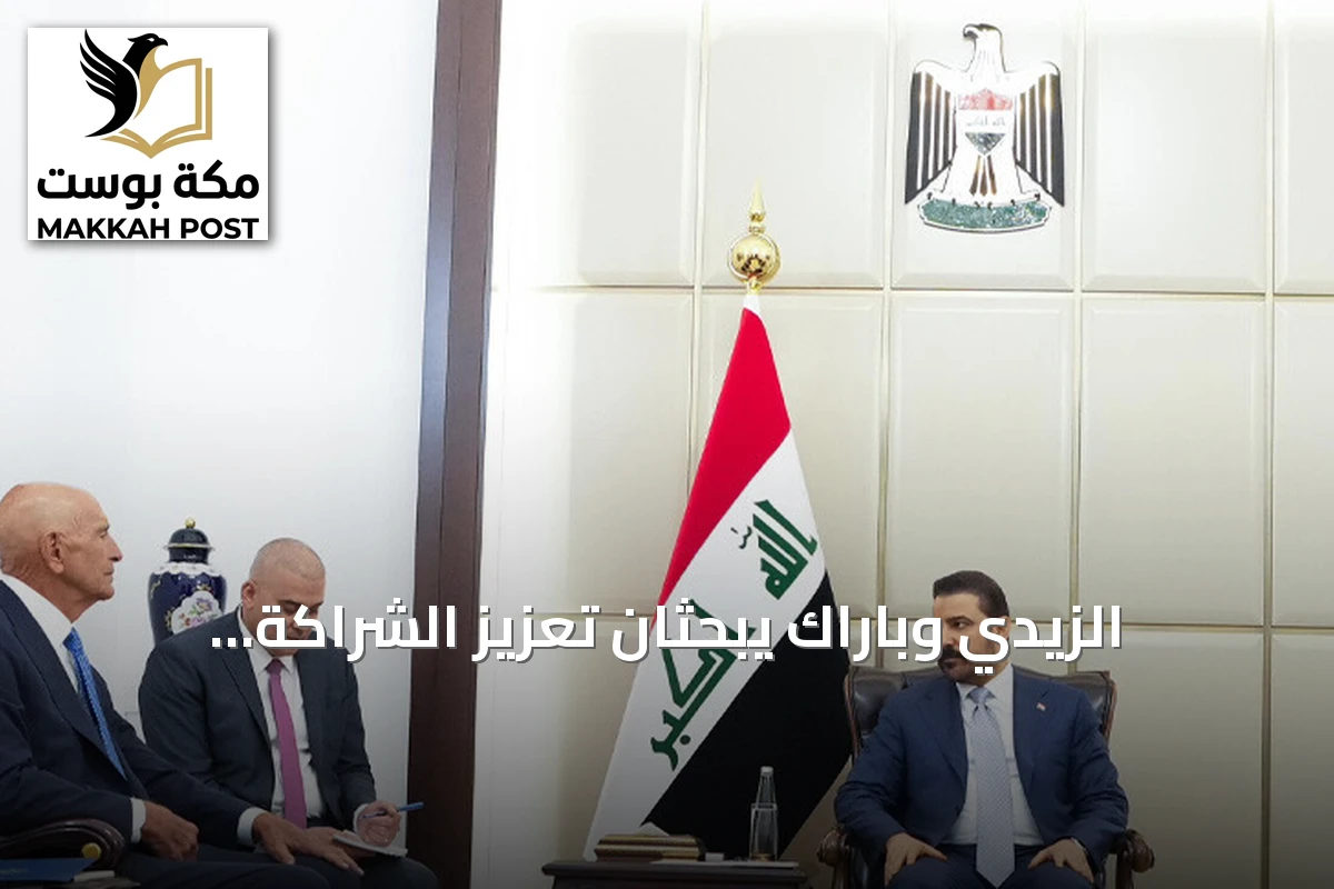 الزيدي وباراك يبحثان تعزيز الشراكة العراقية الأمريكية وتخفيف حدة التوترات بالمنطقة