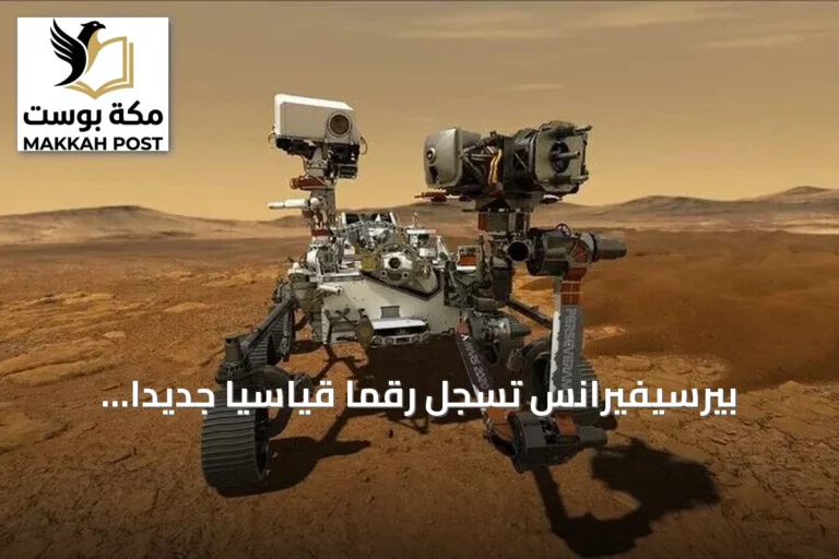 بيرسيفيرانس تسجل رقمًا قياسيًا جديدًا لمسافة المقطوعة على المريخ