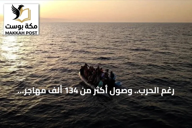رغم الحرب.. وصول أكثر من 134 ألف مهاجر غير نظامي إلى اليمن خلال تسعة أشهر