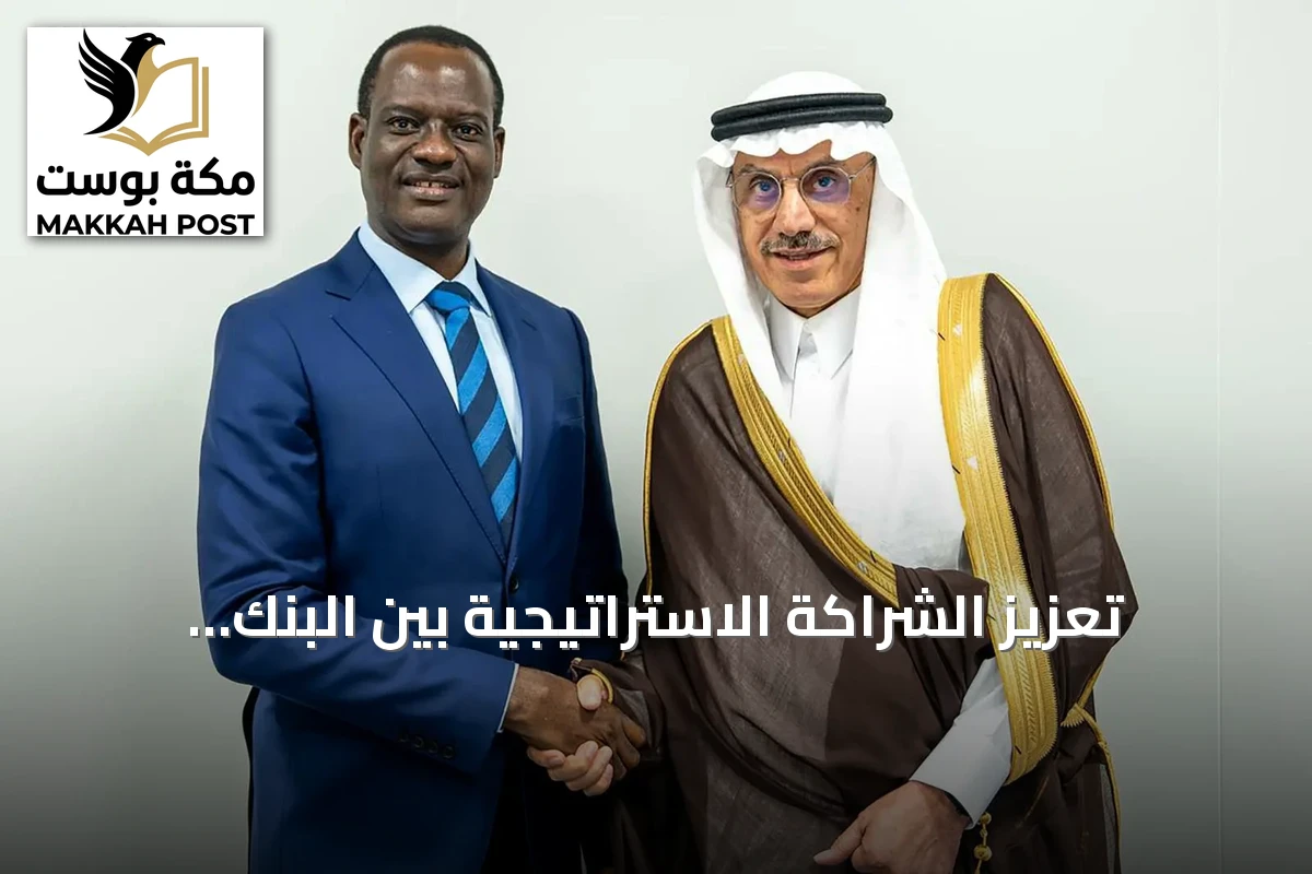 تعزيز الشراكة الاستراتيجية بين البنك الإسلامي للتنمية ونيجيريا لتحقيق التنمية المستدامة