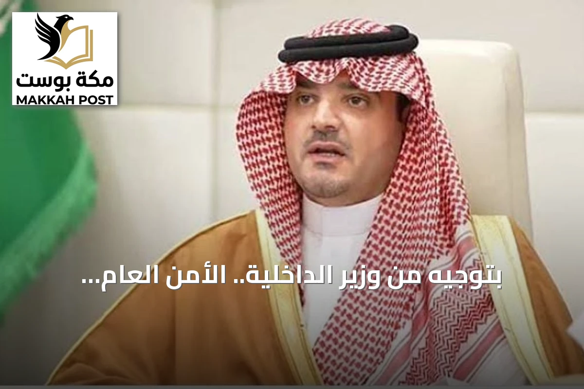 بتوجيه من وزير الداخلية.. الأمن العام يعلن ترقية أكثر من ألفي عنصر بعدة تخصصات