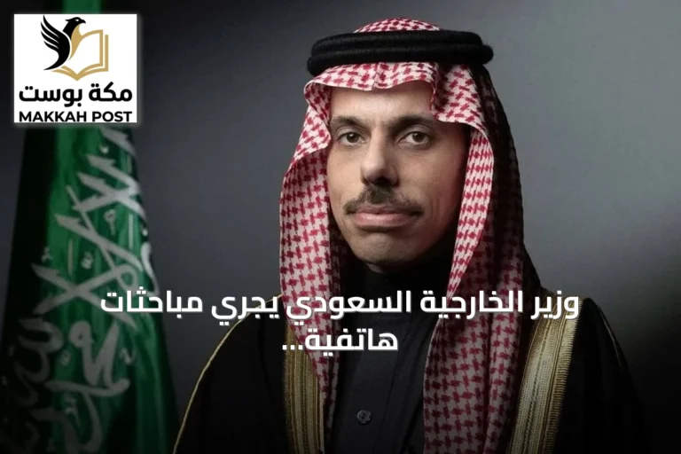 وزير الخارجية السعودي يجري مباحثات هاتفية مع نظيريه القطري والكويتي