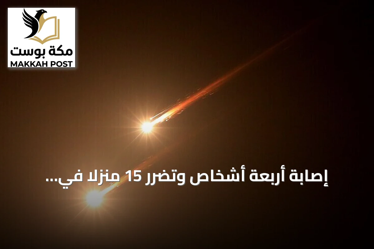 إصابة أربعة أشخاص وتضرر 15 منزلاً في الرياض بسبب شظايا اعتراض صاروخي كروز