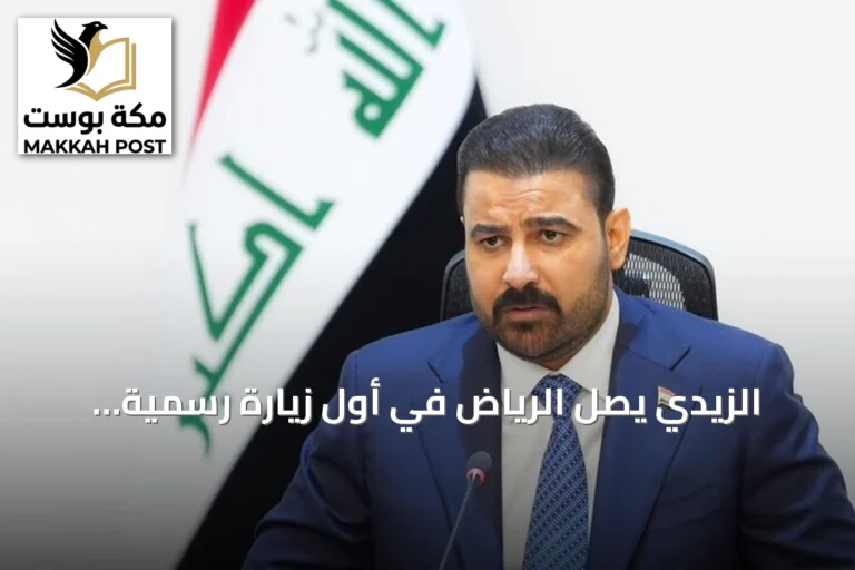 الزيدي يصل الرياض في أول زيارة رسمية للسعودية ضمن جولة خليجية