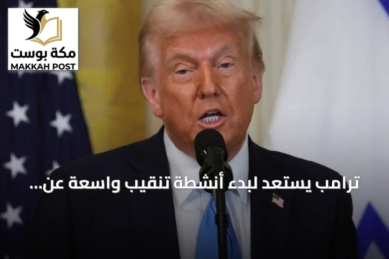 ترامب يستعد لبدء أنشطة تنقيب واسعة عن النفط والغاز والمعادن في جرينلاند
