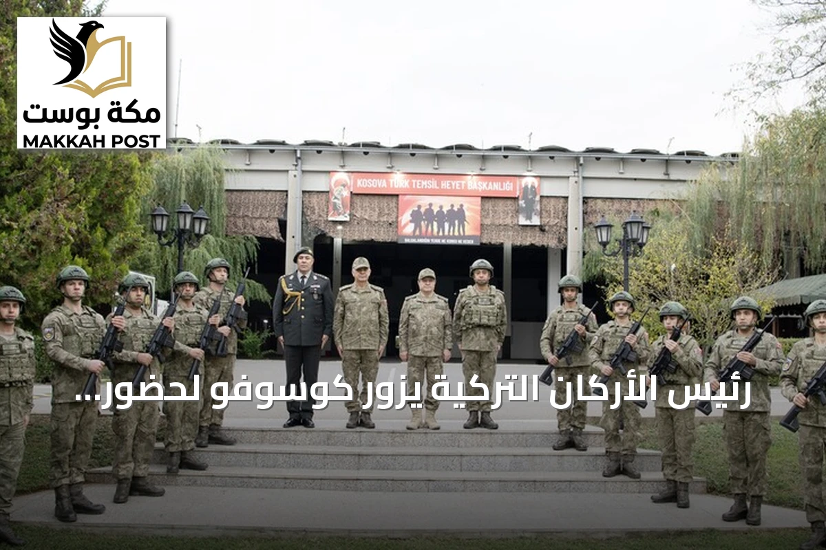 رئيس الأركان التركية يزور كوسوفو لحضور تسليم قيادة كFOR لإيطاليا