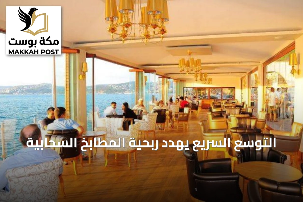 التوسع السريع يهدد ربحية المطابخ السحابية