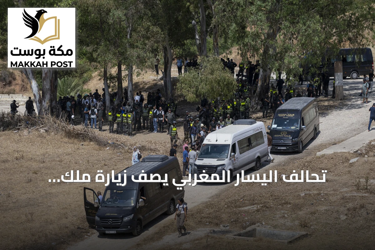 تحالف اليسار المغربي يصف زيارة ملك إسبانيا لسبتة ومليلية بأنها خطوة استفزازية