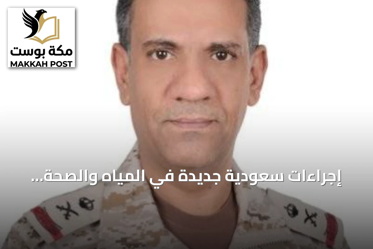 إجراءات سعودية جديدة في المياه والصحة والطرق والمبادرات المجتمعية