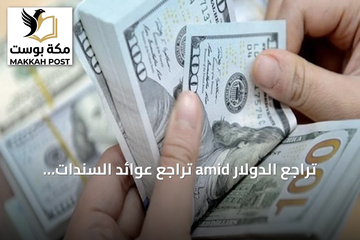 تراجع الدولار amid تراجع عوائد السندات وبيانات أميركية متباينة
