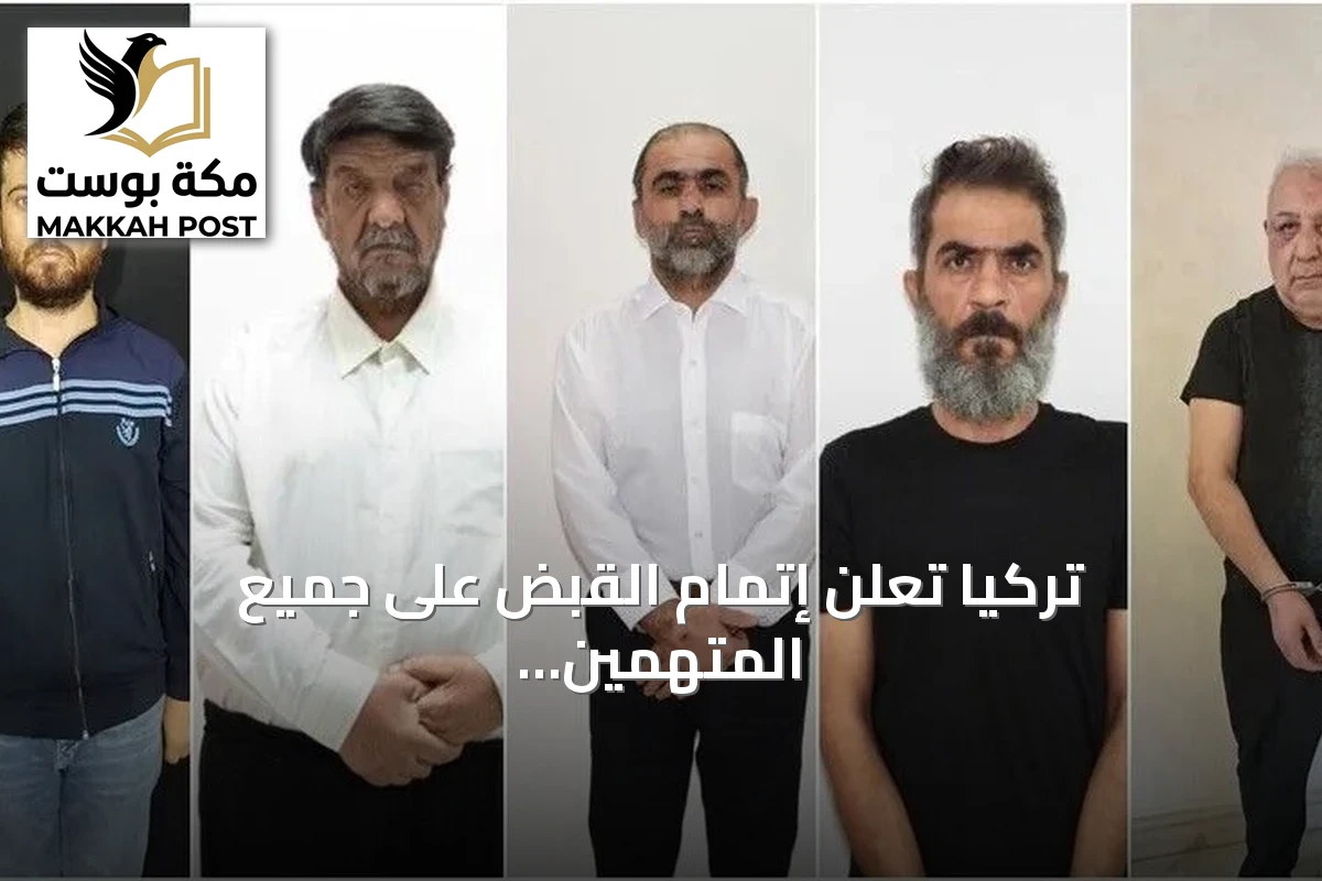 تركيا تعلن إتمام القبض على جميع المتهمين في تفجيرات الريحانية التي وقعت عام 2013