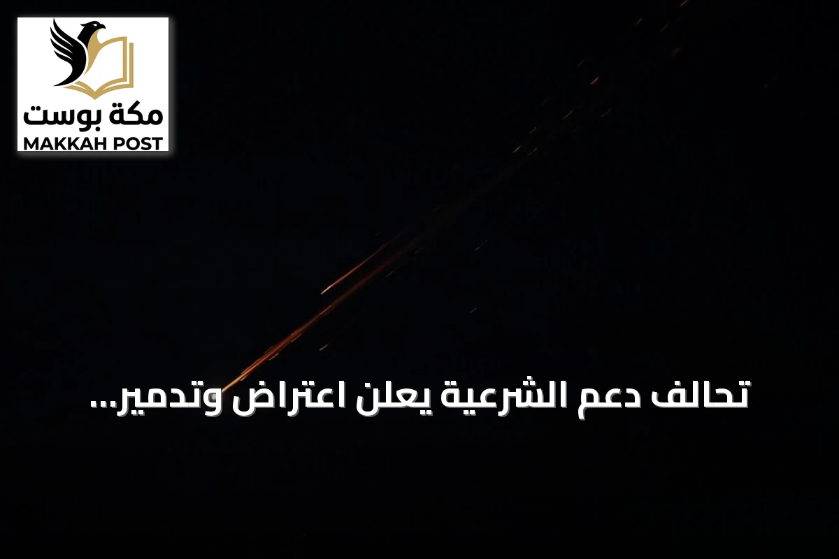 تحالف دعم الشرعية يعلن اعتراض وتدمير طائرتين مسيّرتين فوق السعودية