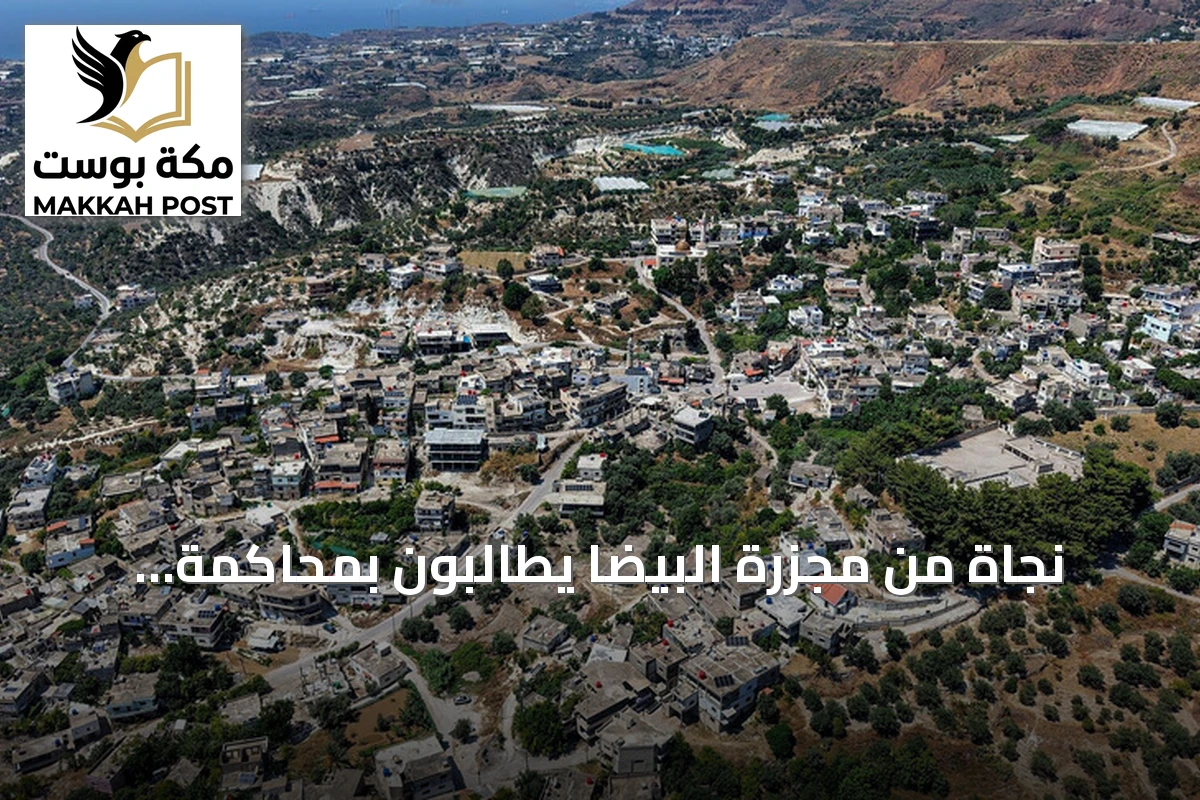 نجاة من مجزرة البيضا يطالبون بمحاكمة معراج أورال في قريتهم
