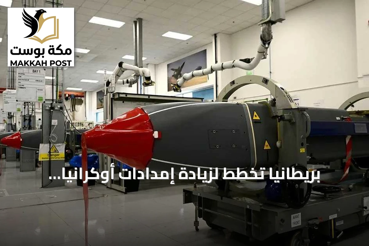 بريطانيا تخطط لزيادة إمدادات أوكرانيا بصواريخ ستورم شادو amid تصاعد التوترات