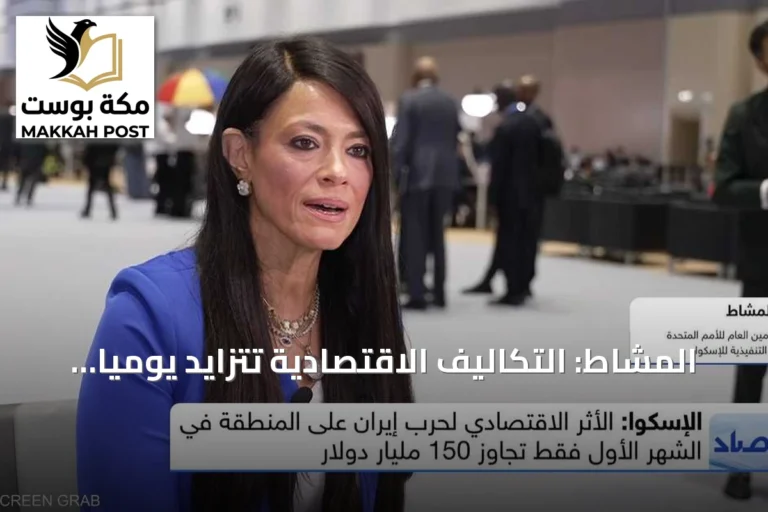 المشاط: التكاليف الاقتصادية تتزايد يومياً وفرص العمل في مهب الريح