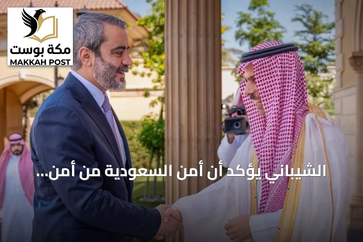 الشيباني يؤكد أن أمن السعودية من أمن سوريا خلال لقاء بن فرحان في الرياض